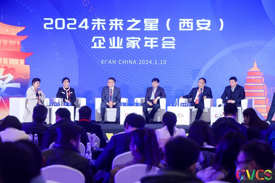 Towards reality, innovation and strength——Semipower Technology was invited to attend the 2024 Venture Capital Conference