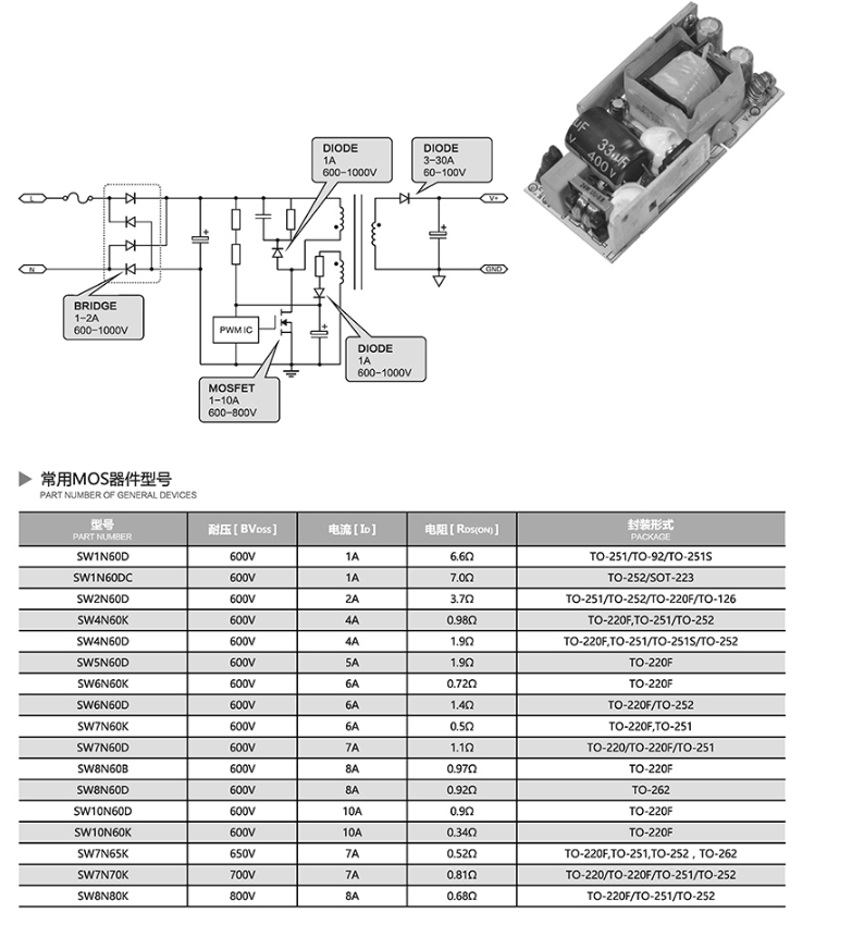 mosfet charger