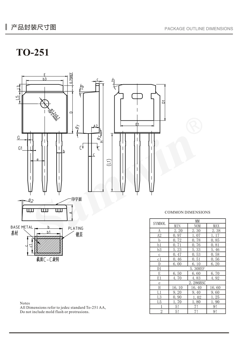 TO-251 High Side Mosfet