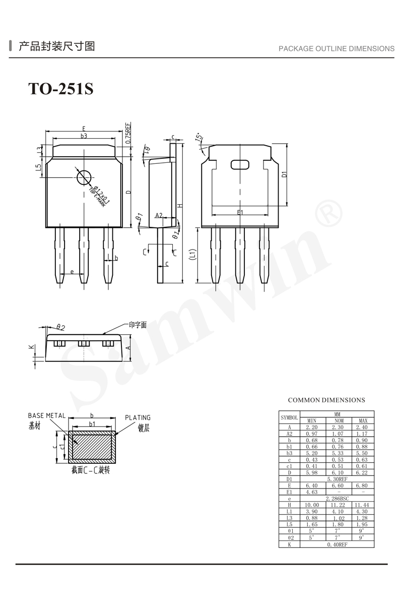 TO-251S High Speed Mosfet