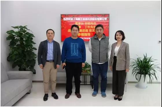 Warmly welcome Shanghai Tuzheng Information Technology Co., Ltd. to visit Semipower