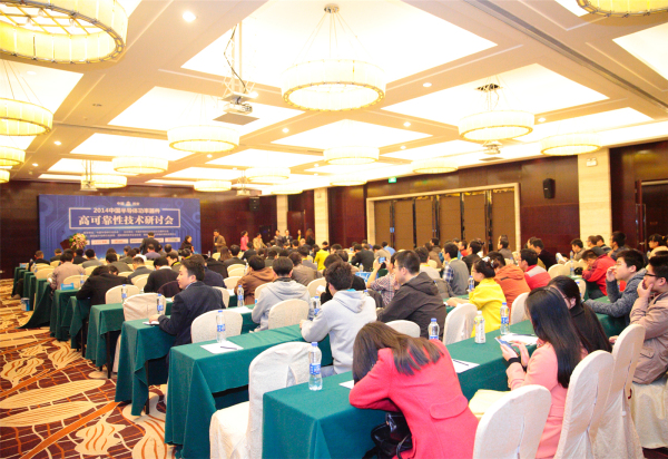 2014 China Semiconductor Power Device High Reliability Technology Seminar Was Held Grandly