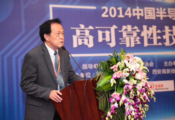 2014 China Semiconductor Power Device High Reliability Technology Seminar Was Held Grandly