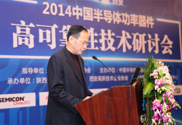 2014 China Semiconductor Power Device High Reliability Technology Seminar Was Held Grandly