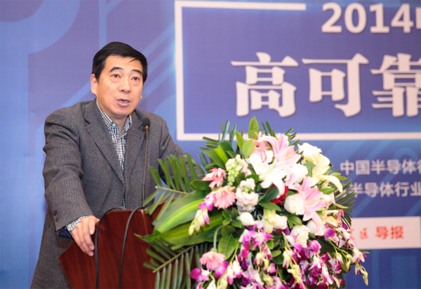 2014 China Semiconductor Power Device High Reliability Technology Seminar Was Held Grandly