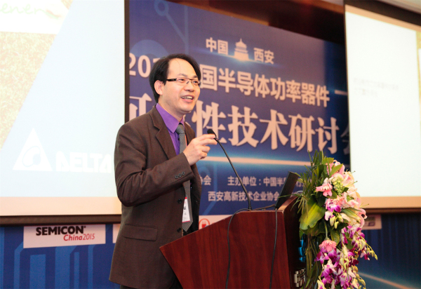 2014 China Semiconductor Power Device High Reliability Technology Seminar Was Held Grandly