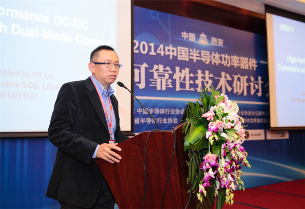 2014 China Semiconductor Power Device High Reliability Technology Seminar Was Held Grandly