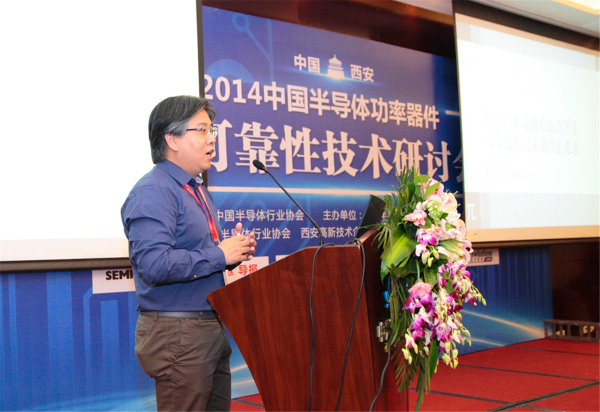 2014 China Semiconductor Power Device High Reliability Technology Seminar Was Held Grandly