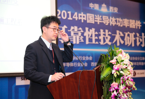 2014 China Semiconductor Power Device High Reliability Technology Seminar Was Held Grandly