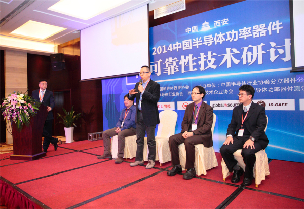 2014 China Semiconductor Power Device High Reliability Technology Seminar Was Held Grandly