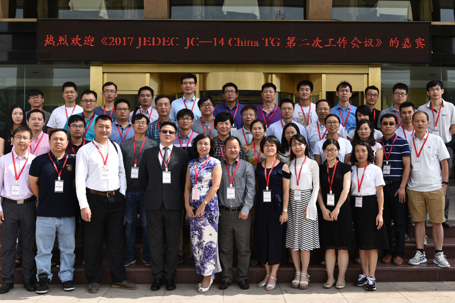 Congratulations on the Successful Convening of the Second  JEDEC China TG meeting in 2017