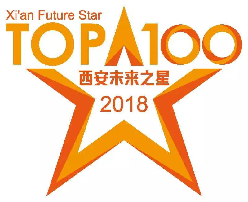 Heavy! 2018 Xi'an Future Stars TOP100 List Announced