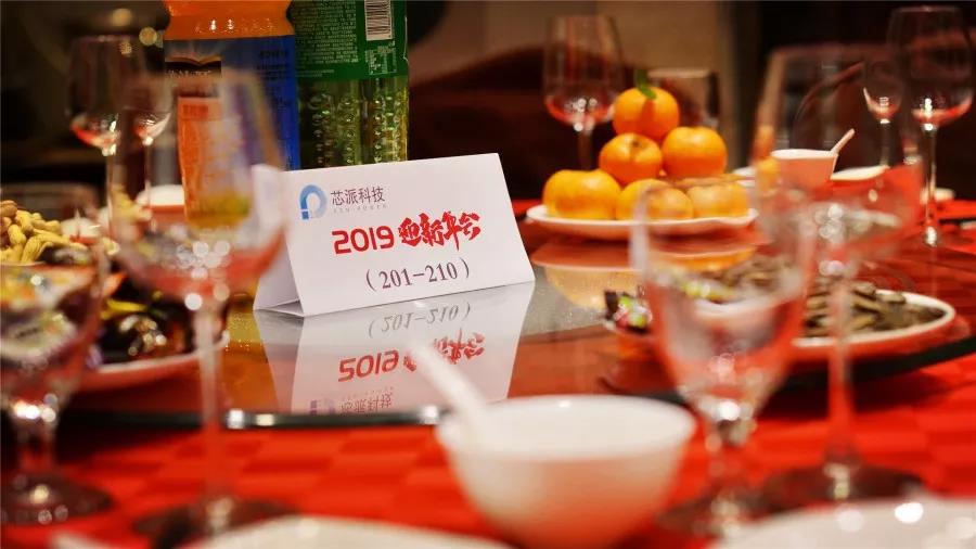 2019 New Year's Party celebrated by Semipower