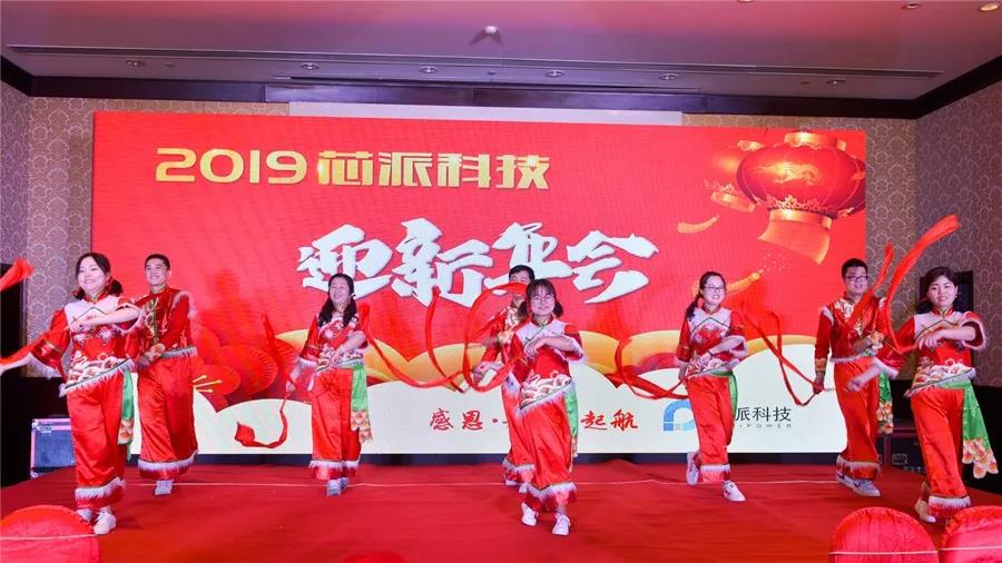 2019 New Year's Party celebrated by Semipower