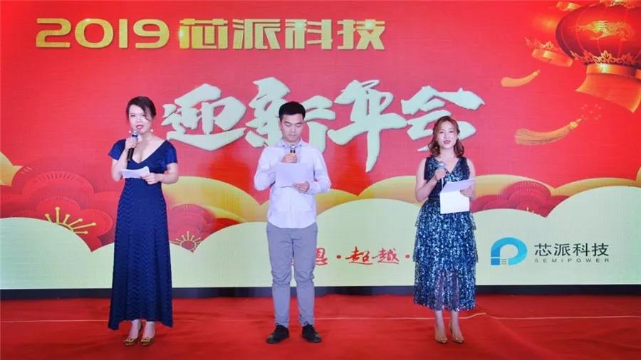 2019 New Year's Party celebrated by Semipower