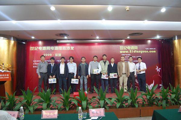 The "Century Power Network 2009 (Shenzhen) Power Technology Salon" Exclusively Sponsored by Xinyuan Technology Was Held as Scheduled in Shenzhen