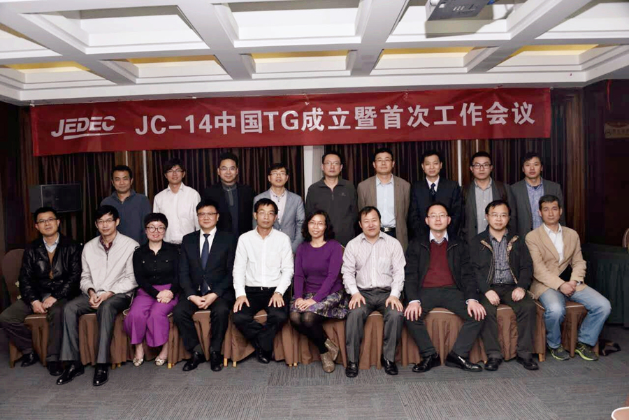 Semipower Participated in the Jedec JC-14 China TG  Establishment and First Working Meeting as the First Batch of JC-14 China TG Members