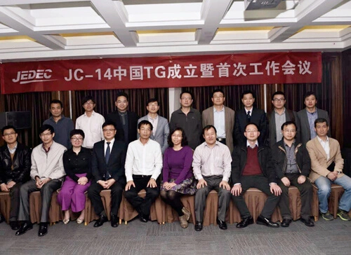 Semipower Participated in the Jedec JC-14 China TG  Establishment and First Working Meeting as the First Batch of JC-14 China TG Members