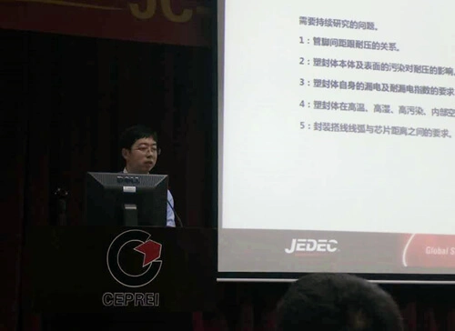 The Third Meeting of JEDEC JC-14 Committee Was Successfully Held