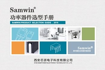 SAMWIN Product Selection Guide 2016