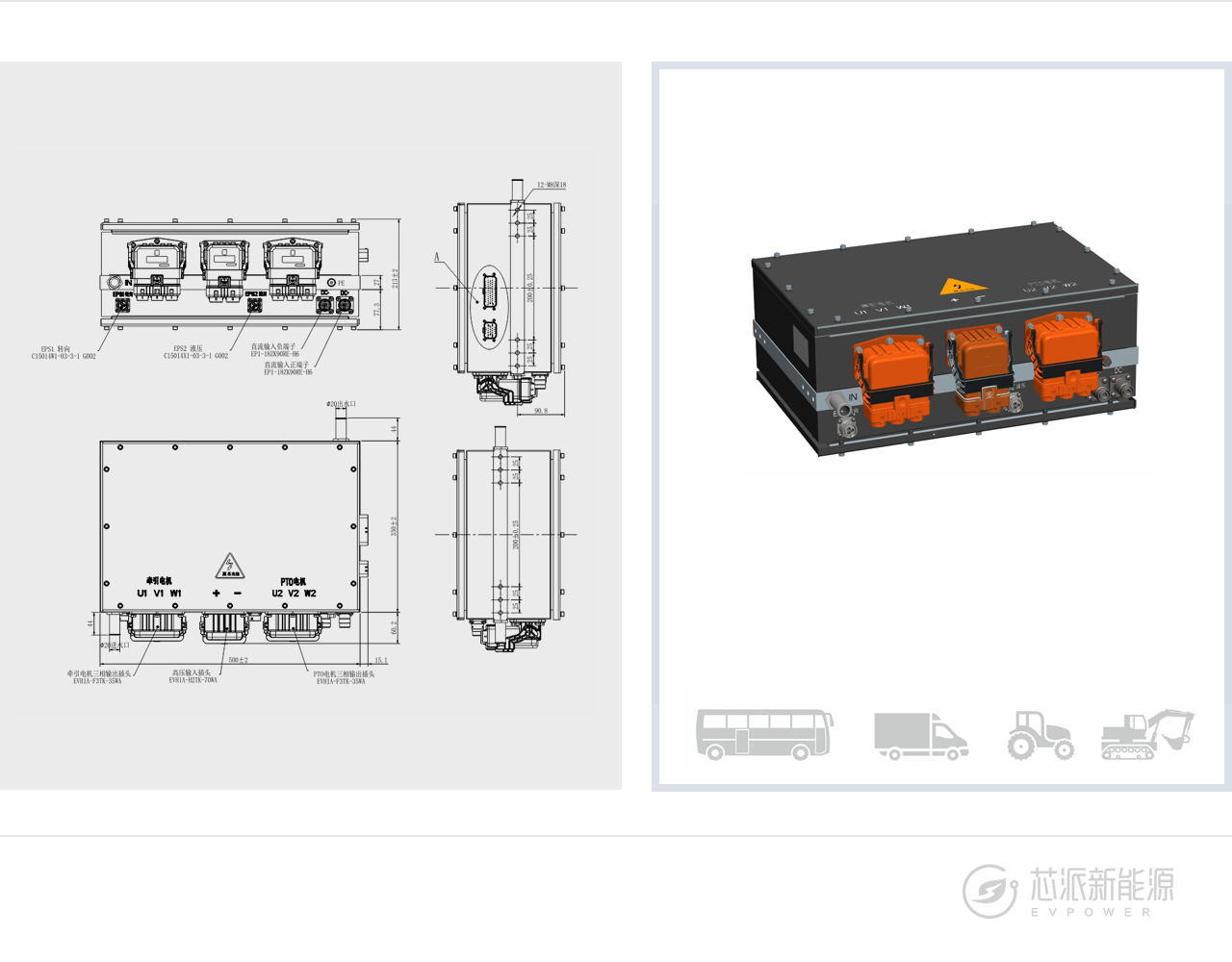 EVi5 Integrated Motor Controller